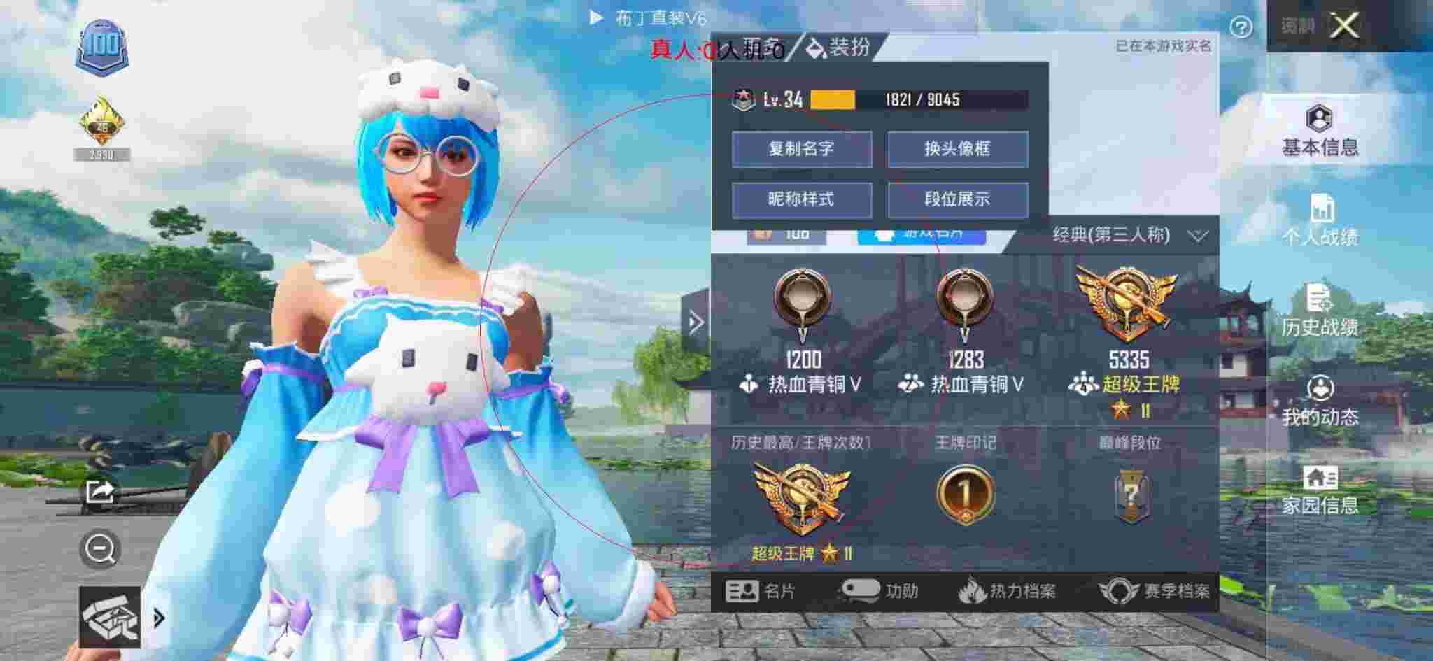 和平精英布丁直装透视 - 和平精英体验服外挂下载辅助预览图